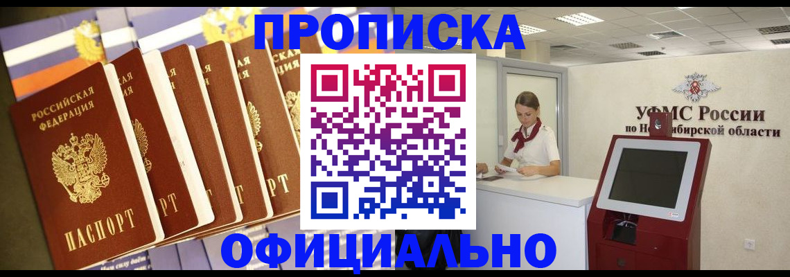 временная регистрация госуслуги в Чулыме